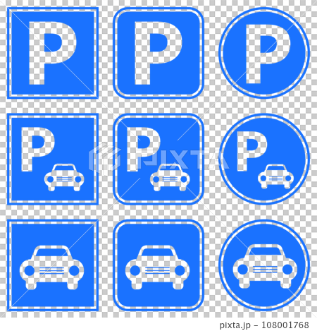 停車場，停車標誌藍色 108001768