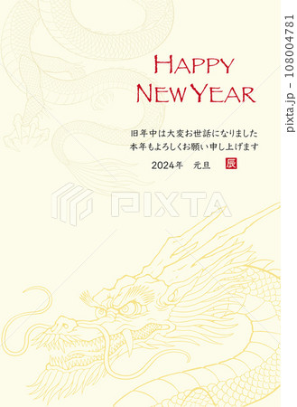 2024年 辰年の年賀状 龍の模様 108004781