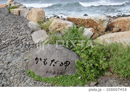蒲生田岬の風景　徳島 108007458