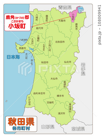 鹿角郡小坂町 鹿角郡小坂町 108009941