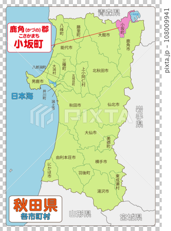 鹿角郡小坂町 鹿角郡小坂町 108009941