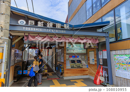 東京　品川区　戸越銀座商店街（戸越銀座駅） 108010955