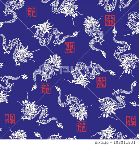 テキスタイルや背景に最適な龍の総柄, 108011831