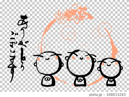 筆文字 ありがとうハガキ(お地蔵さん) .n 筆文字 ありがとうハガキ(お地蔵さん) .n 108013283