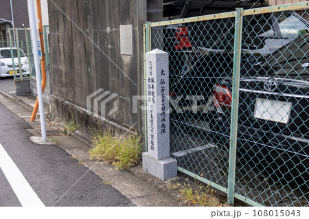 京都・池田屋事件もうひとつの舞台地(2023年10月撮影) 京都・池田屋事件もうひとつの舞台地(2023年10月撮影) 108015043