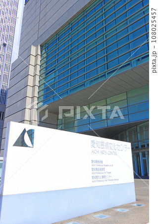 愛知県名古屋市、愛知芸術文化センターの風景 愛知県名古屋市、愛知芸術文化センターの風景 108025457