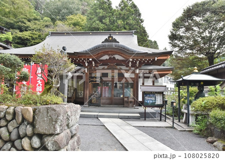 高尾山薬王院別院不動院 東京 高尾山薬王院別院不動院 東京 108025820