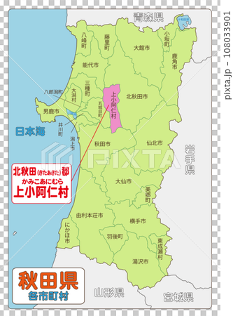 北秋田郡上小阿仁村 108033901
