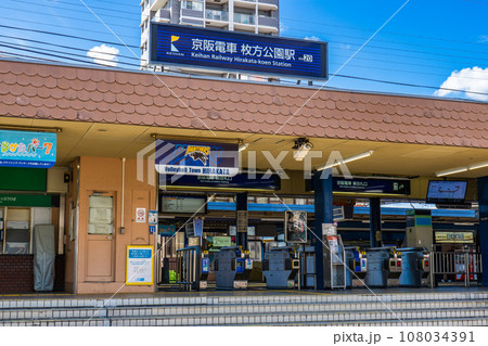 大阪府枚方市の京阪枚方公園駅　東出口 108034391