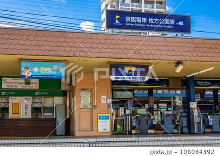 大阪府枚方市の京阪枚方公園駅 東出口 大阪府枚方市の京阪枚方公園駅 東出口 108034392