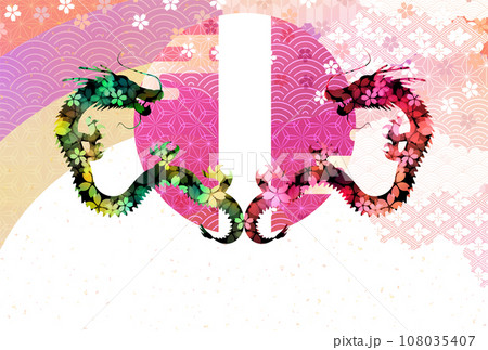 辰　年賀状　干支　背景 108035407