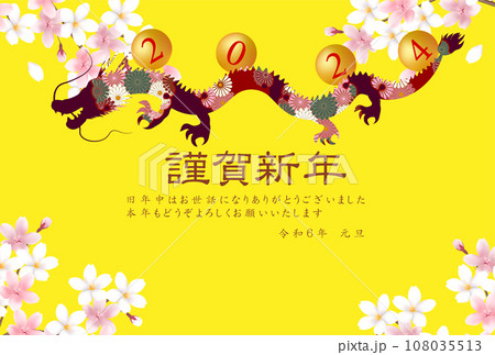 辰　年賀状　干支　背景 108035513