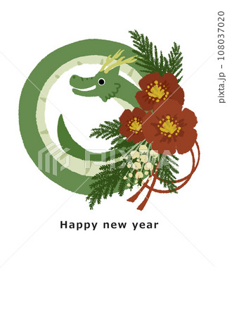 2036年　辰年　年賀状テンプレート 108037020