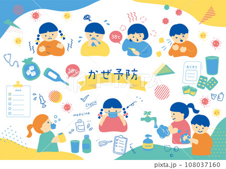 風邪予防をする子供達 108037160