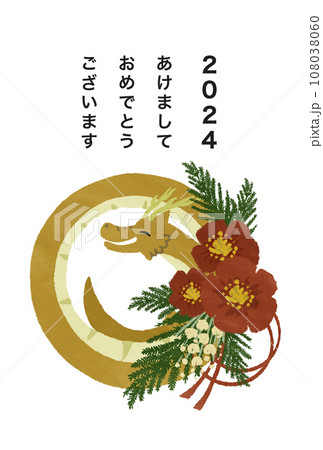 しめ縄になった龍 しめ縄になった龍 108038060