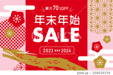 2024 辰年の和風版画シルエットの年賀・セールのシンプルモダンな背景フレームデザイン素材 108038339