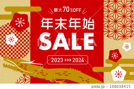 2024 辰年の和風版画シルエットの年賀・セールのシンプルモダンな背景フレームデザイン素材 2024 辰年の和風版画シルエットの年賀・セールのシンプルモダンな背景フレームデザイン素材 108038415