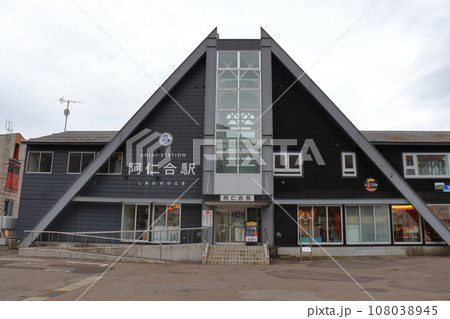秋田内陸縦貫鉄道の阿仁合駅 駅舎の風景 108038945