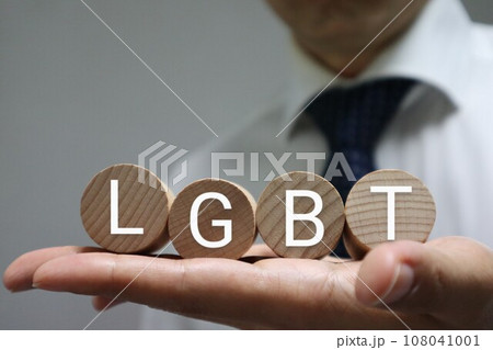LGBTと書かれた積み木を持つ人物 LGBTと書かれた積み木を持つ人物 108041001