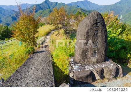 熊野古道小辺路　果無集落（奈良県十津川村） 108042026