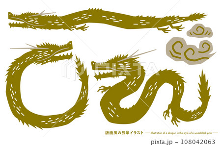 2024 辰年 和風の版画シルエットの龍の年賀状イラストセット 2024 辰年 和風の版画シルエットの龍の年賀状イラストセット 108042063