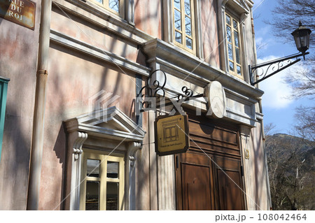 星の王子様ミュージアム 箱根 星の王子様ミュージアム 箱根 108042464