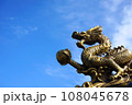金色の龍　空 108045678
