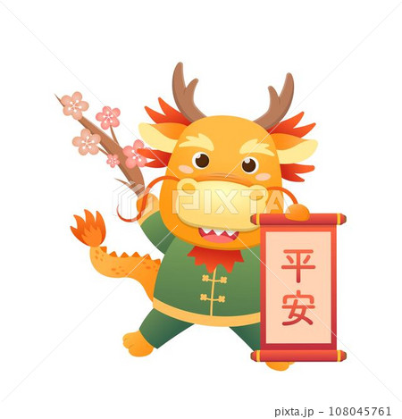 龍 竜 ドラゴン 108045761