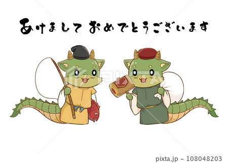 大黒様と恵比寿様の龍のキャラクターの年賀状 大黒様と恵比寿様の龍のキャラクターの年賀状 108048203