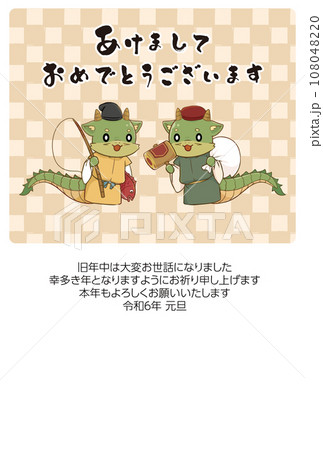 大黒様と恵比寿様の龍のキャラクターの年賀状 108048220