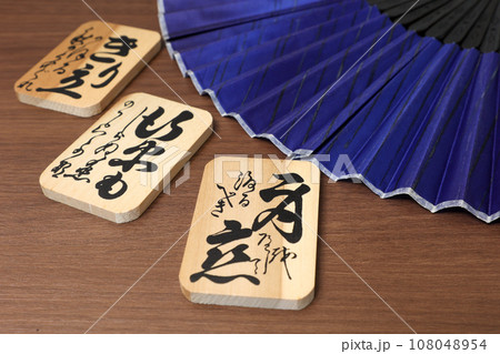 百人一首, 和歌, かるた, 日本, 和, 短歌, 秀歌撰, 歌人,伝統, 俳句, 短冊、歴史 108048954