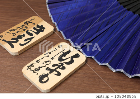 百人一首, 和歌, かるた, 日本, 和, 短歌, 秀歌撰, 歌人,伝統, 俳句, 短冊、歴史 108048958