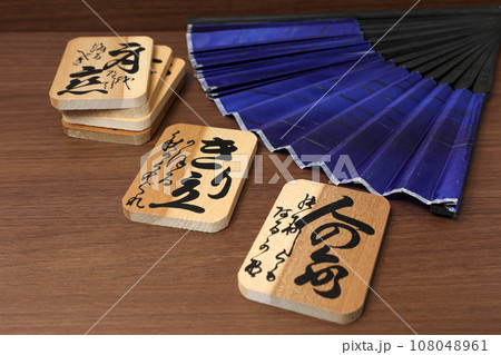 百人一首, 和歌, かるた, 日本, 和, 短歌, 秀歌撰, 歌人,伝統, 俳句, 短冊、歴史 百人一首, 和歌, かるた, 日本, 和, 短歌, 秀歌撰, 歌人,伝統, 俳句, 短冊、歴史 108048961
