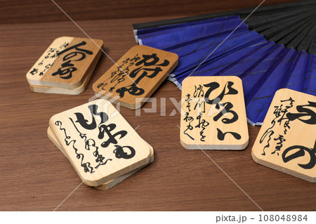百人一首, 和歌, かるた, 日本, 和, 短歌, 秀歌撰, 歌人,伝統, 俳句, 短冊、歴史 百人一首, 和歌, かるた, 日本, 和, 短歌, 秀歌撰, 歌人,伝統, 俳句, 短冊、歴史 108048984