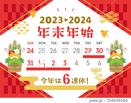 2023年・2024年　年末年始休みカレンダー 108049566