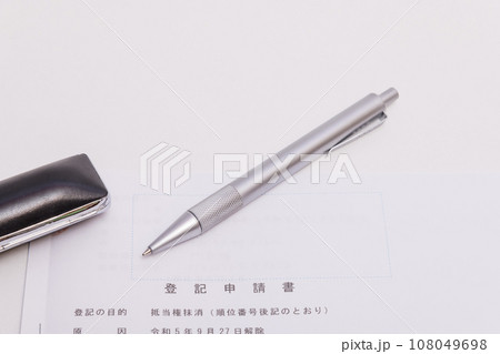 【登記申請書とボールペン】 108049698