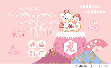 2024 Japanese new year banner 13 2024 Japanese new year banner 13 108049806