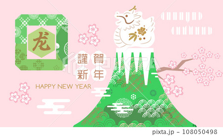 2024 Japanese new year banner 13 2024 Japanese new year banner 13 108050498