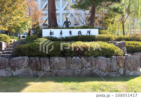 長野県松本市役所の外観 108051417