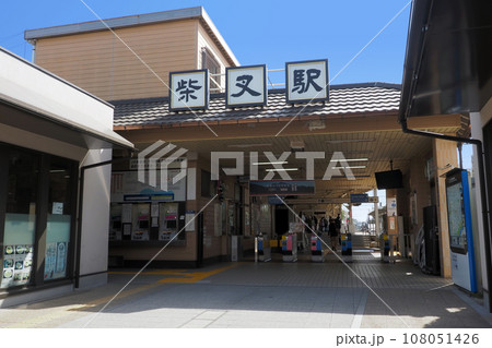 京成電鉄 柴又駅 京成電鉄 柴又駅 108051426