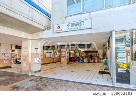 不動前駅　駅前風景 108052181
