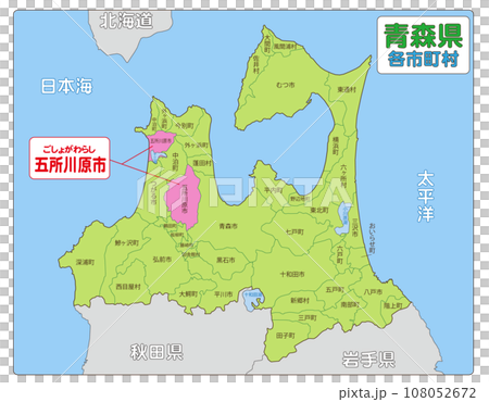 Goshogawara Goshogawara 108052672