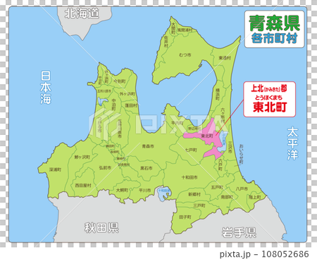 Tohoku Town, Kamikita District Tohoku Town, Kamikita District 108052686