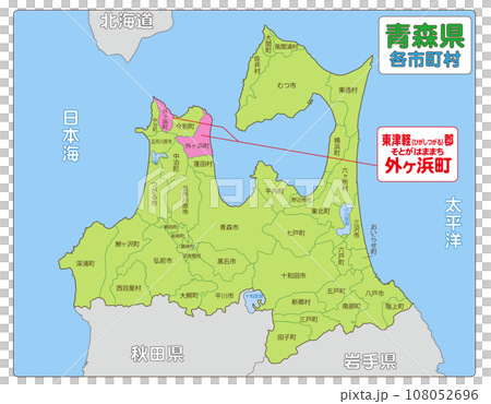 東津軽郡外ヶ浜町 東津軽郡外ヶ浜町 108052696