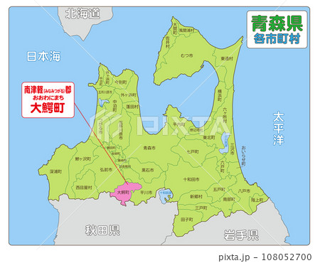 南津軽郡大鰐町 108052700