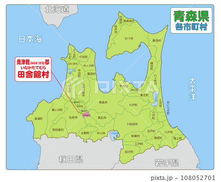 南津軽郡田舎館村 108052701