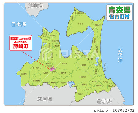 南津軽郡藤崎町 108052702