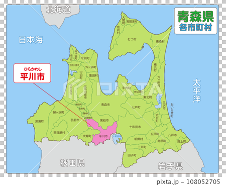 平川市 108052705