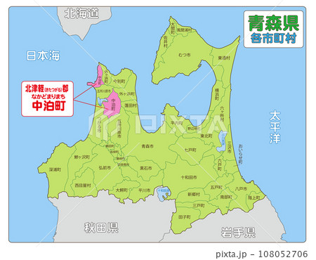 北津軽郡中泊町 108052706