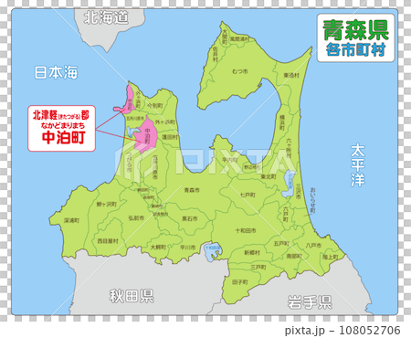 北津軽郡中泊町 108052706